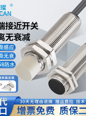 IP68防水接近开关传感器M8M12M1830金属感应器NPN常开限位三线24V