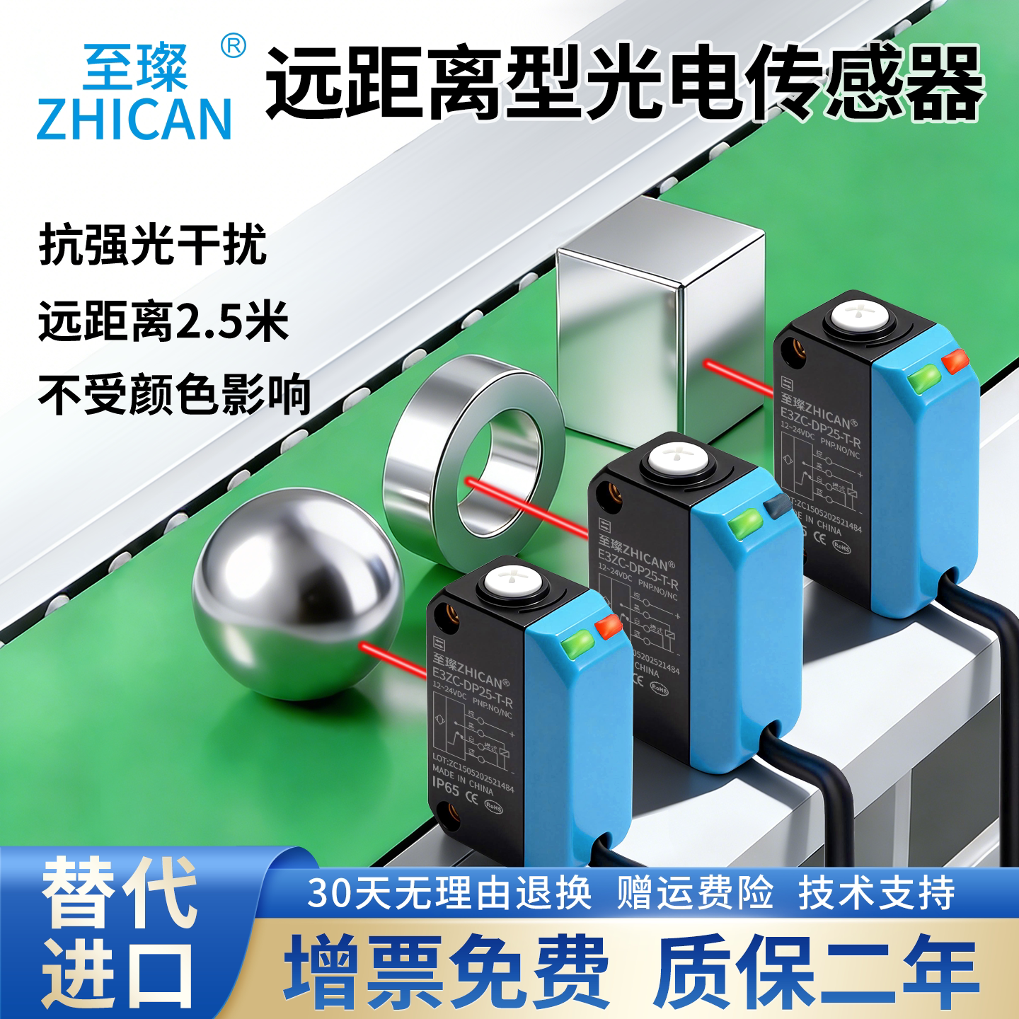 高端漫反射2.5米长远距离方形光电开关感应器背景抑制激光传感器