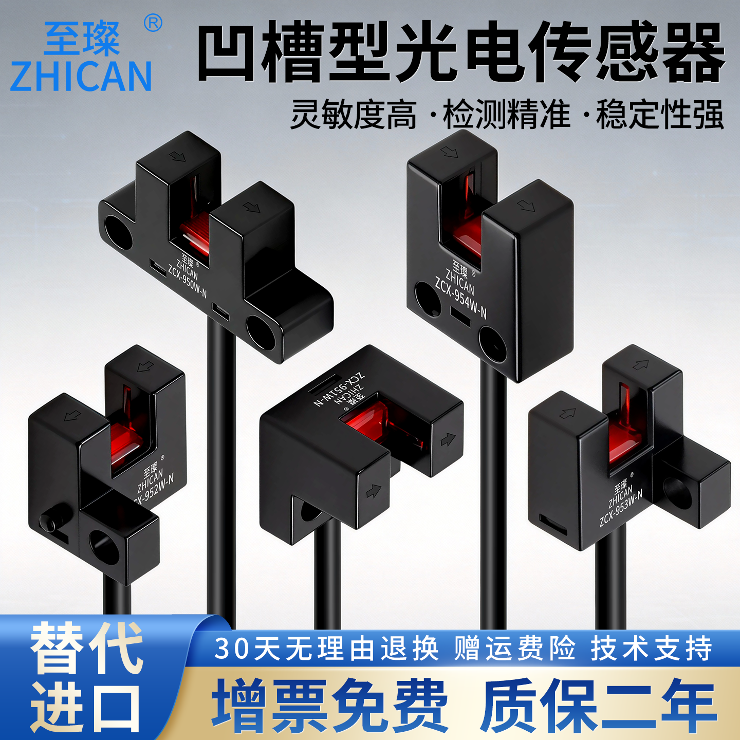 至璨工业级槽型光电传感器SX951/SX952/SX953凹槽型光电开关12V24