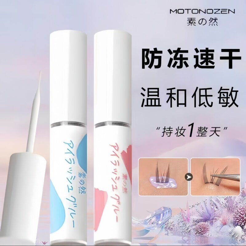 素之然假睫毛胶水速干超粘无色