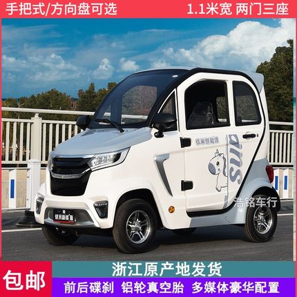 现货速发优米战狼四轮电动车小型全封闭两门三座成人家用接送孩子