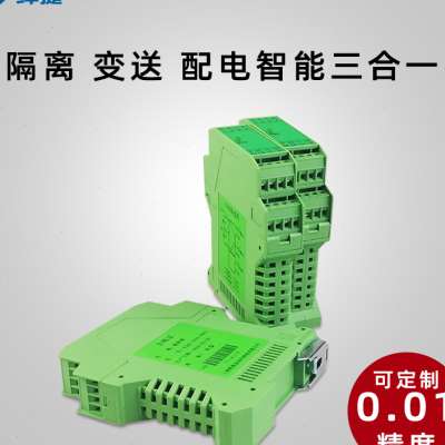 现货速发智能信号隔离器 420mA转0105V电流电压模拟量抗干扰信号