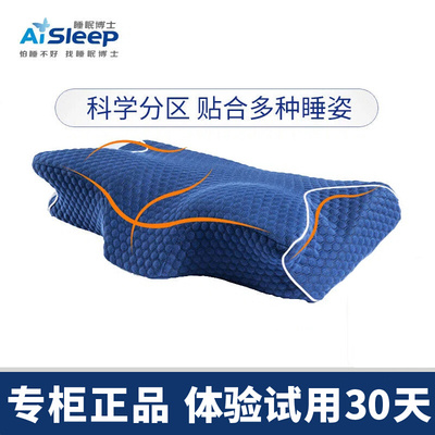 第三代护颈枕颈椎枕蝶形慢回弹记忆棉枕头成人助睡眠