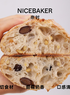 奈时NICEBAKER 黑豆松子恰巴塔全麦粗粮坚果欧包拖鞋面包健身轻食