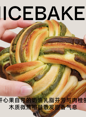 奈时【开心卷】肉桂开心果牛奶鸡蛋小方砖吐司卷欧包代餐手撕面包
