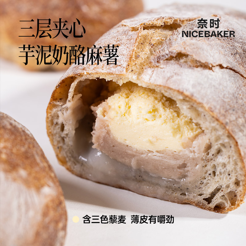 多馅恰巴塔奶酪巧克力麻薯欧包