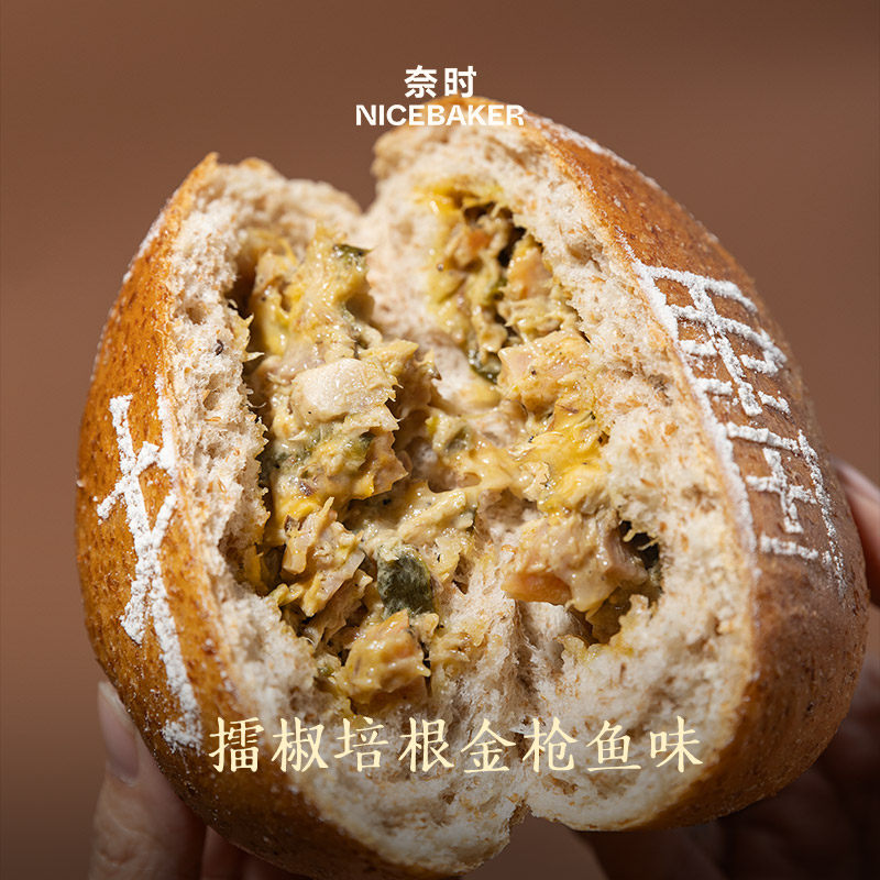 奈时全麦小麦面包黑胡椒金枪鱼擂椒培根软欧包健康早餐代餐美食