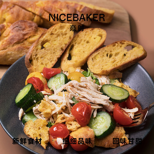 奈时NICEBAKER南瓜板栗扭扭棍