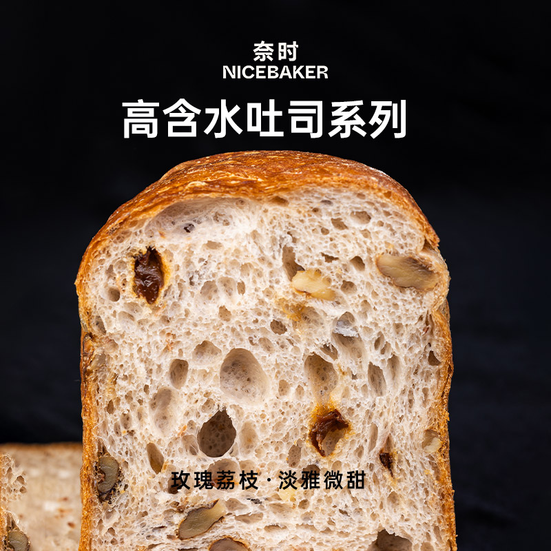蓝莓黑加仑吐司玫瑰荔枝核桃高含水面包手作健康短保健身代餐欧包