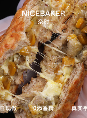 奈时NICEBAKER 牛肉芝士玉米软欧包健康代餐营养早餐面包下午茶