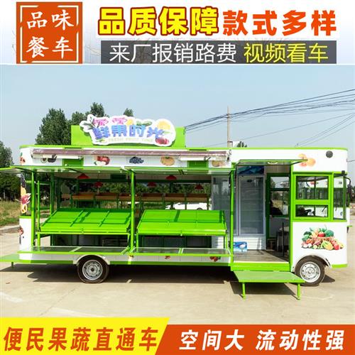 电动小吃车四轮多功能移动餐车水果蔬菜超市售卖车流动摆摊果蔬车