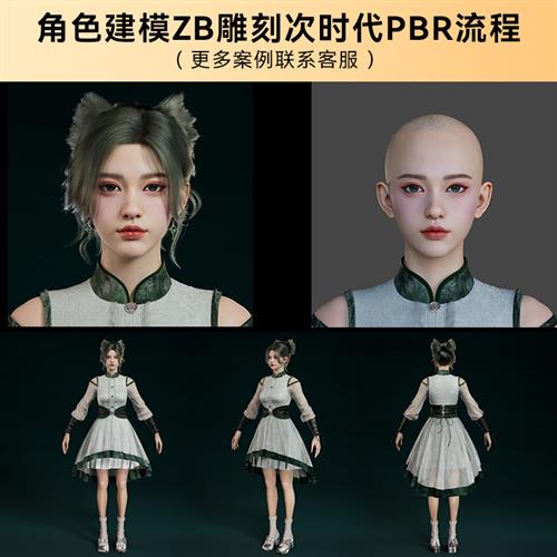 D建模三维动画特效Maya人物绑定角色CD产品渲染IP制作ZB雕刻PBR
