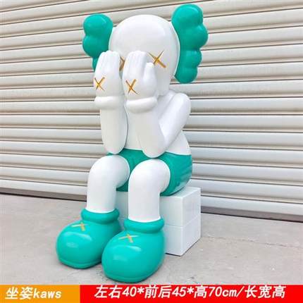 网红kaws芝麻街大摆件潮牌卡瓦斯公仔玻璃钢雕塑客厅门店大型装饰