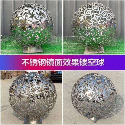 不锈钢镂空球雕塑户外大金属发光花球圆球广场园林镂空球雕塑摆件,商业/办公家具,雕塑,淘宝优惠券,粉丝福利购,淘宝优惠卷