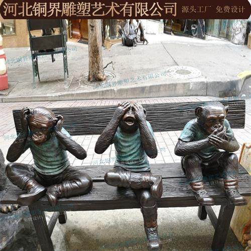 雕像三只猴子非礼勿视勿言勿听一种睿智洒脱铸铜雕塑观景雕塑