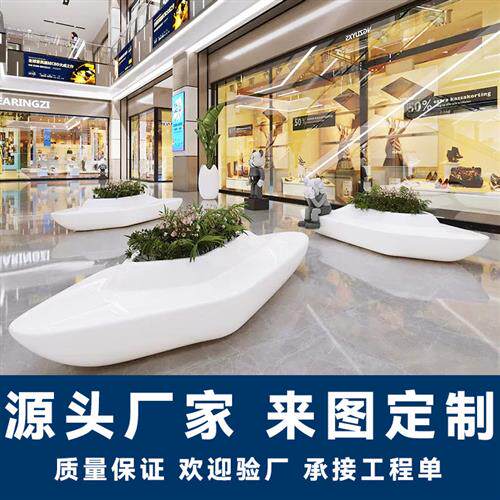 二十年源头厂家直销玻璃钢雕塑商场广场公园座椅花坛美陈装饰摆件
