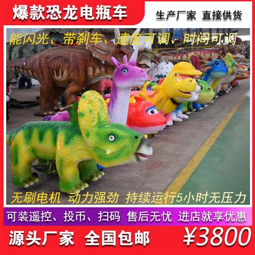 广场儿童车公园儿童广场电瓶车新款恐龙电动车游乐设施