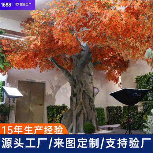 餐厅摆仿真红枫树园林绿化景观仿真红枫树人造玻璃钢景观假枫树