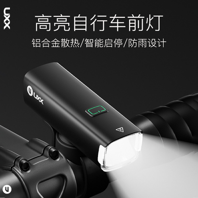 UXX自行车夜骑前灯公路车强光手电筒USB防雨山地单车骑行装备配件