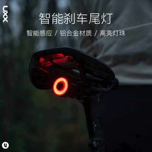 UXX骑行尾灯制动感应自动唤醒
