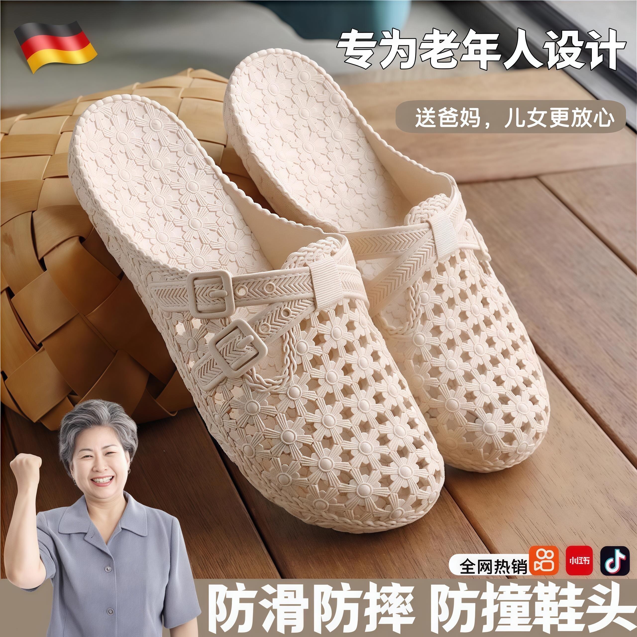德国老人拖鞋2025新款妈妈外穿专用防滑防摔包头室内家居夏凉拖女