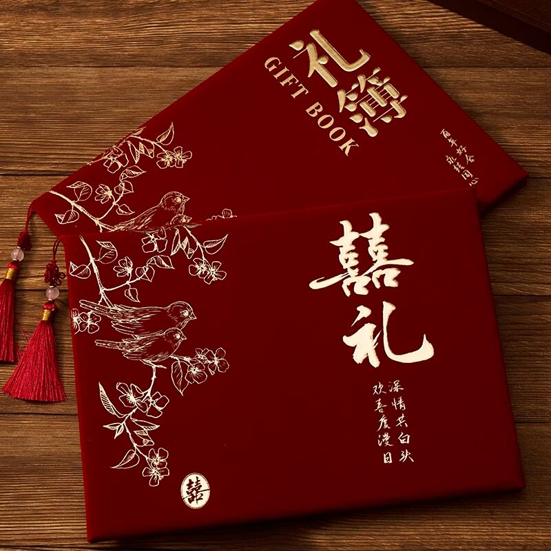 礼金簿签到本结婚记账本婚礼高档礼簿随份子上礼专用礼单礼金本册