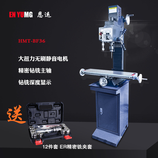 钻铣一体床多功能家用小型钻铣床工业型钻床五金加工机床精密铣床