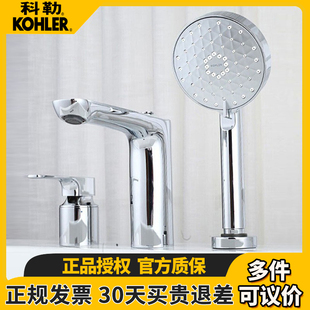 科勒缸边龙头利欧三孔缸边浴缸龙头72330T带抽拉花洒冷热水坐式
