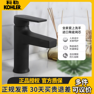 科勒洗漱台水龙头面盆冷热家用台盆卫生间单冷洗脸盆龙头74013