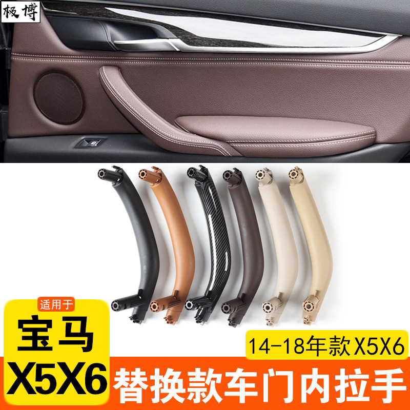 适用于14-18年款宝马X5车门内拉手 X6门把手F15F16内扶手支架内侧