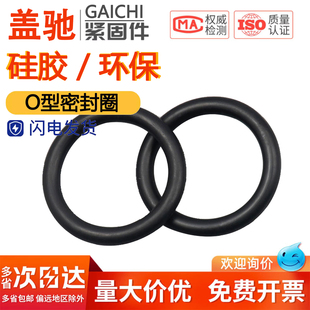 环保硅胶黑色O型密封圈耐高温水龙头垫片防水圆形垫圈1 3.1mm 1.9