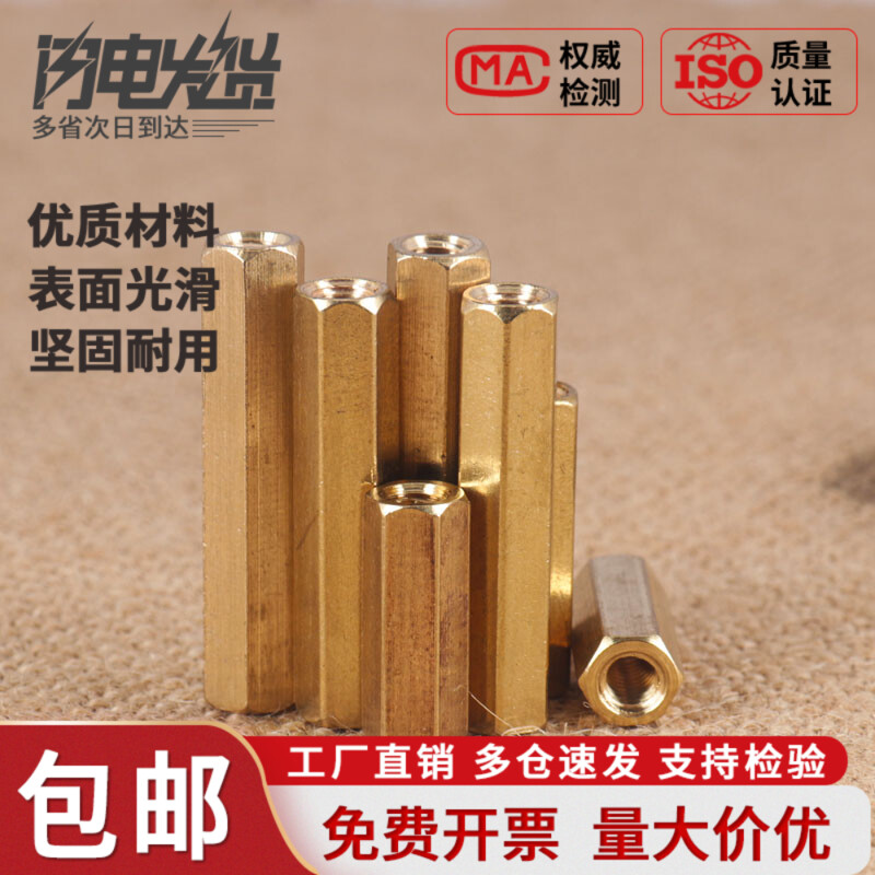 盖驰双通六角铜柱平头空心隔离柱机箱主板螺丝柱M2M2.5M3M4M5M6