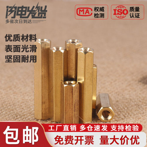 盖驰双通六角铜柱平头空心隔离柱机箱主板螺丝柱M2M2.5M3M4M5M6