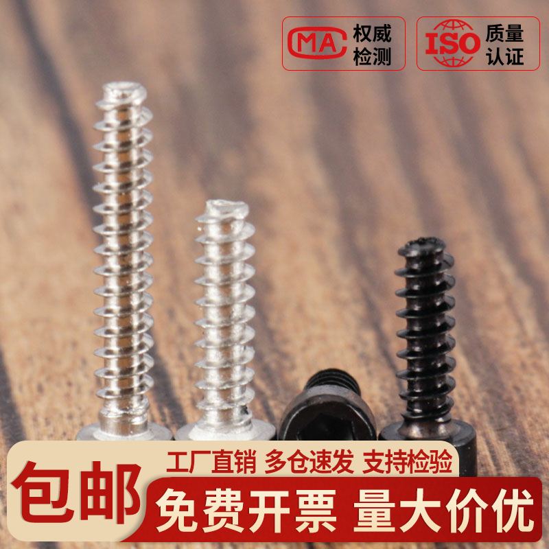 304/碳钢平尾杯头自攻螺钉