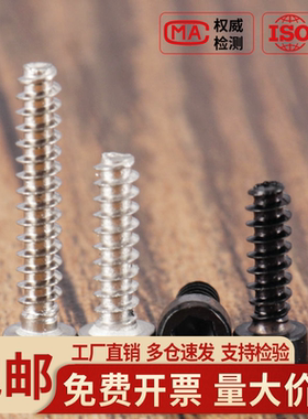 304不锈钢圆柱头内六角平尾自攻螺丝黑色镀镍杯头螺钉M2-M5
