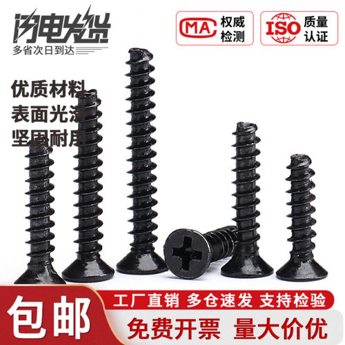 电镀黑工艺 抗氧化耐磨耐用