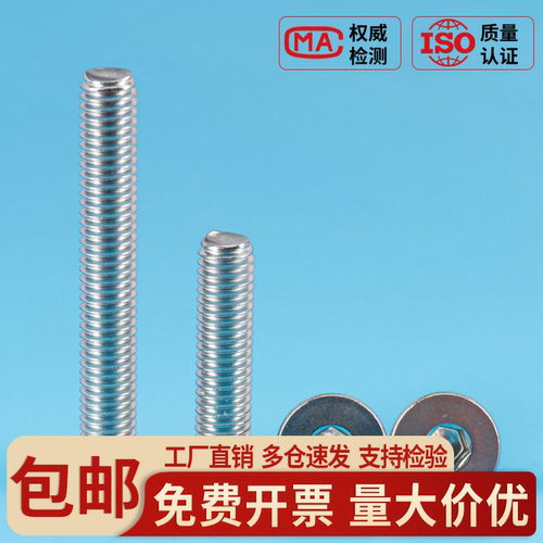 316不锈钢沉头内六角螺丝