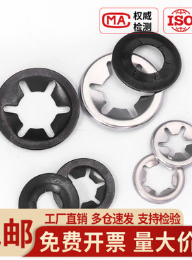 65锰梅花轴承夹M3M4M5M6M8M10不锈钢卡圈密型卡簧挡圈轴用挡圈
