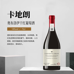 卡地朗原酒进口赤霞珠14%奥布洛伊干红葡萄酒整箱装6瓶厂家直销