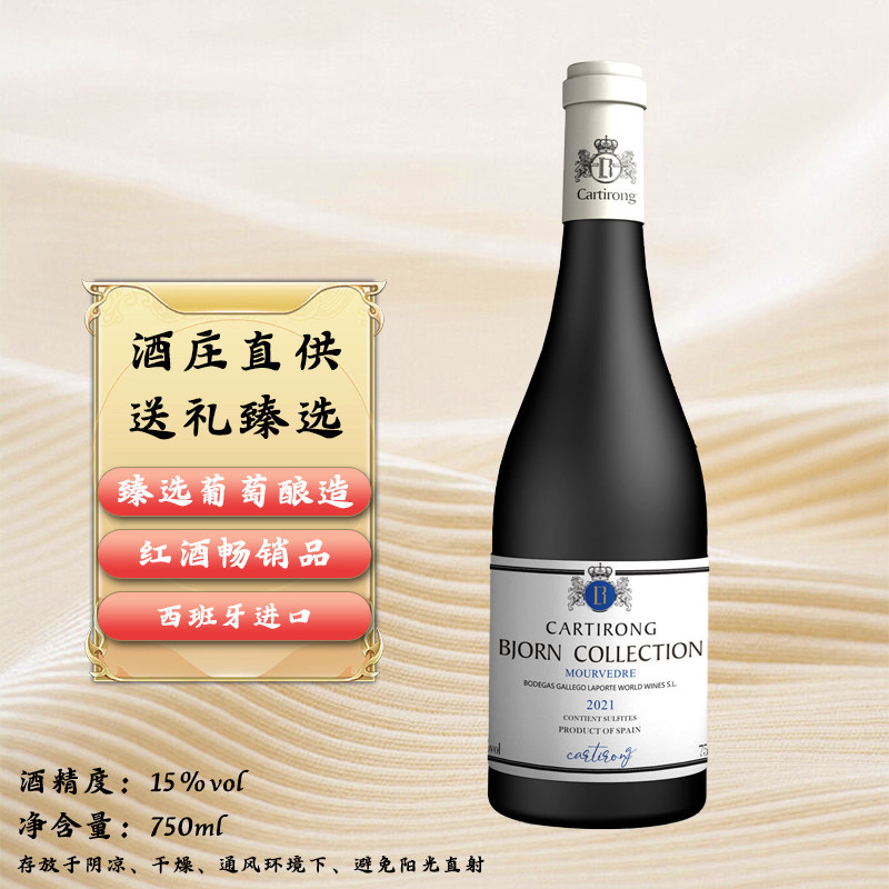 西班牙干红葡萄酒红酒卡地朗伯恩珍藏进口慕合怀特红酒15度送礼