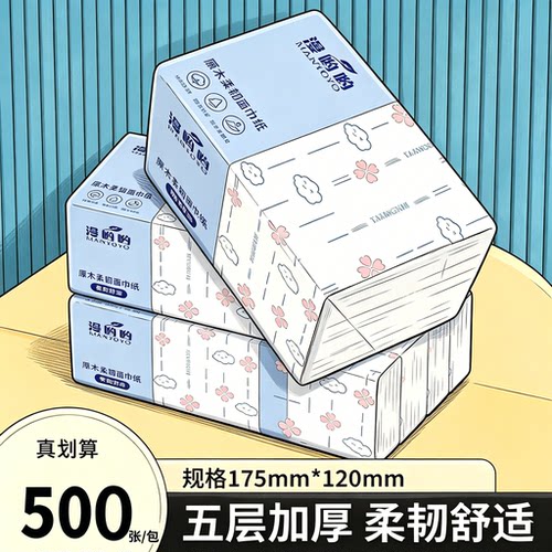 原生木浆5层加厚干湿两用抽纸