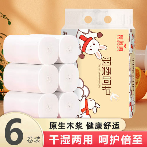 一分购6卷超实惠原生木浆卷筒纸便捷装到手超实惠纸巾厕所用纸