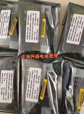 KM713700G01/G11/G51/G71 通力电梯井道通讯板 FCB板 电梯配件