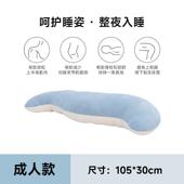 ay35亚朵星球儿童抱枕夹式 发凉感靠枕记忆绵靠垫男女生睡觉沙等身