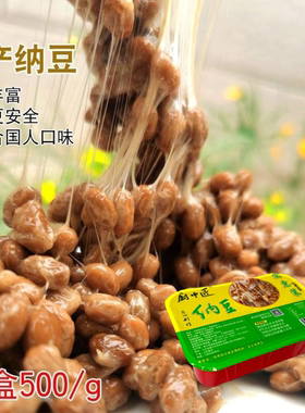 正纳豆国产纳豆 实惠装1斤装500g小粒即食加冰 包邮 健康纳豆拉丝