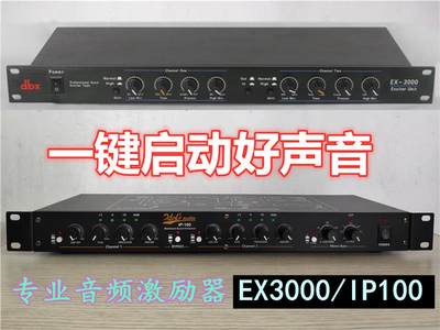 专业人声美化ex-3000激励器前级效果器音频舞台话筒增益处理器