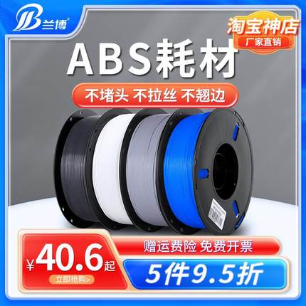 3D打印耗材abs1.75mm ABS+耗材 3.0 ABS 3D打印机耗材料 1KG