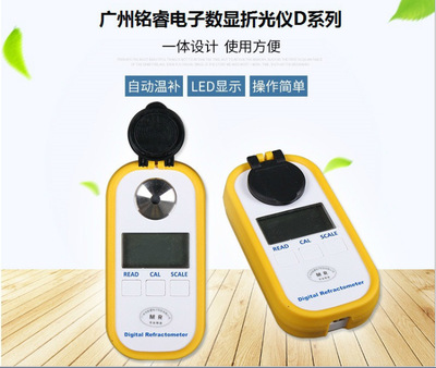 广州铭睿MR-SDD201/MR-SDD202数显盐度计 盐量测量计 盐量测试计