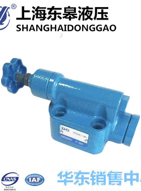 上海东皋液压板式溢流阀 YF-B10H4-S H1 H2 H3 B20H4 B32H4