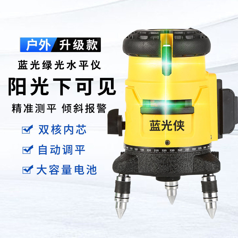 蓝光侠 红外线2线3线5线自动打线投线仪可充电户外易携带 水平仪